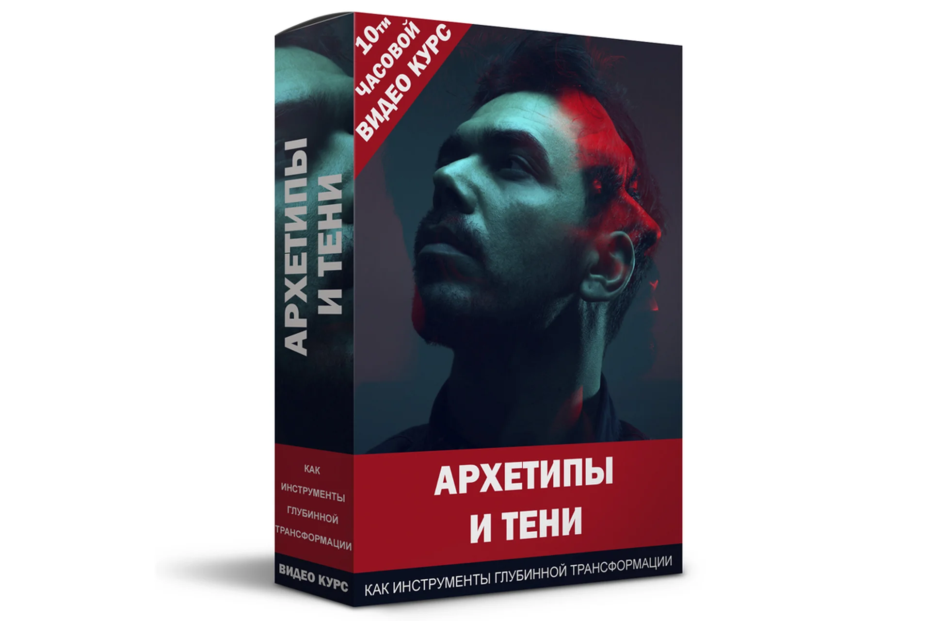 Архетипы и Тени, как инструменты глубинной трансформации (Кирилл Прищенко), фото 1 из 1.