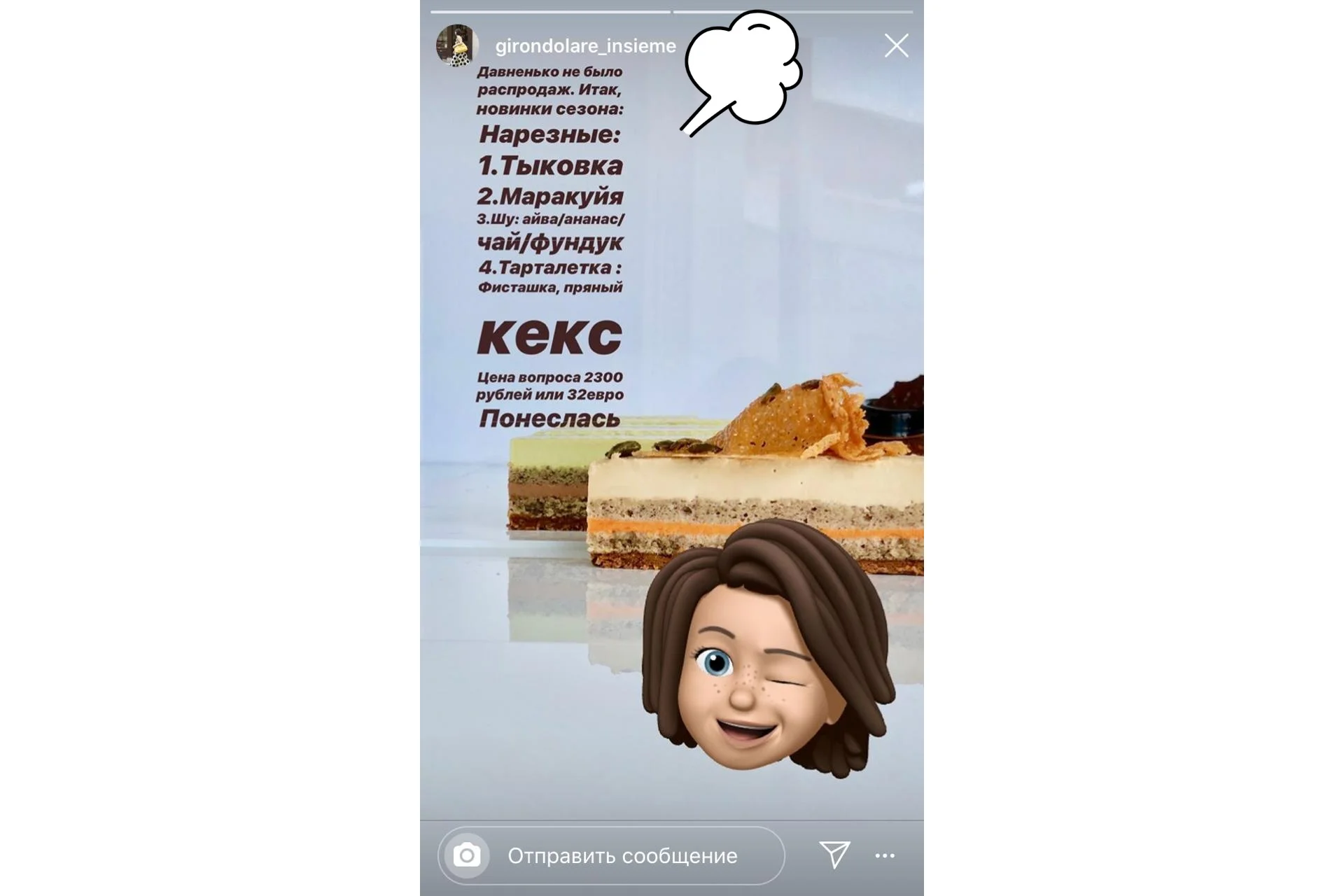 Нарезные пирожные, Шу, Тарталетка. 4 Тех.карты (Ольга Фан-Юнг), фото 1 из 1.