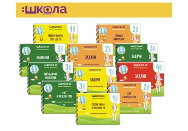Рабочая тетрадь 16 минут математики. Решение задач. 4 класс (Рената Кирилина)