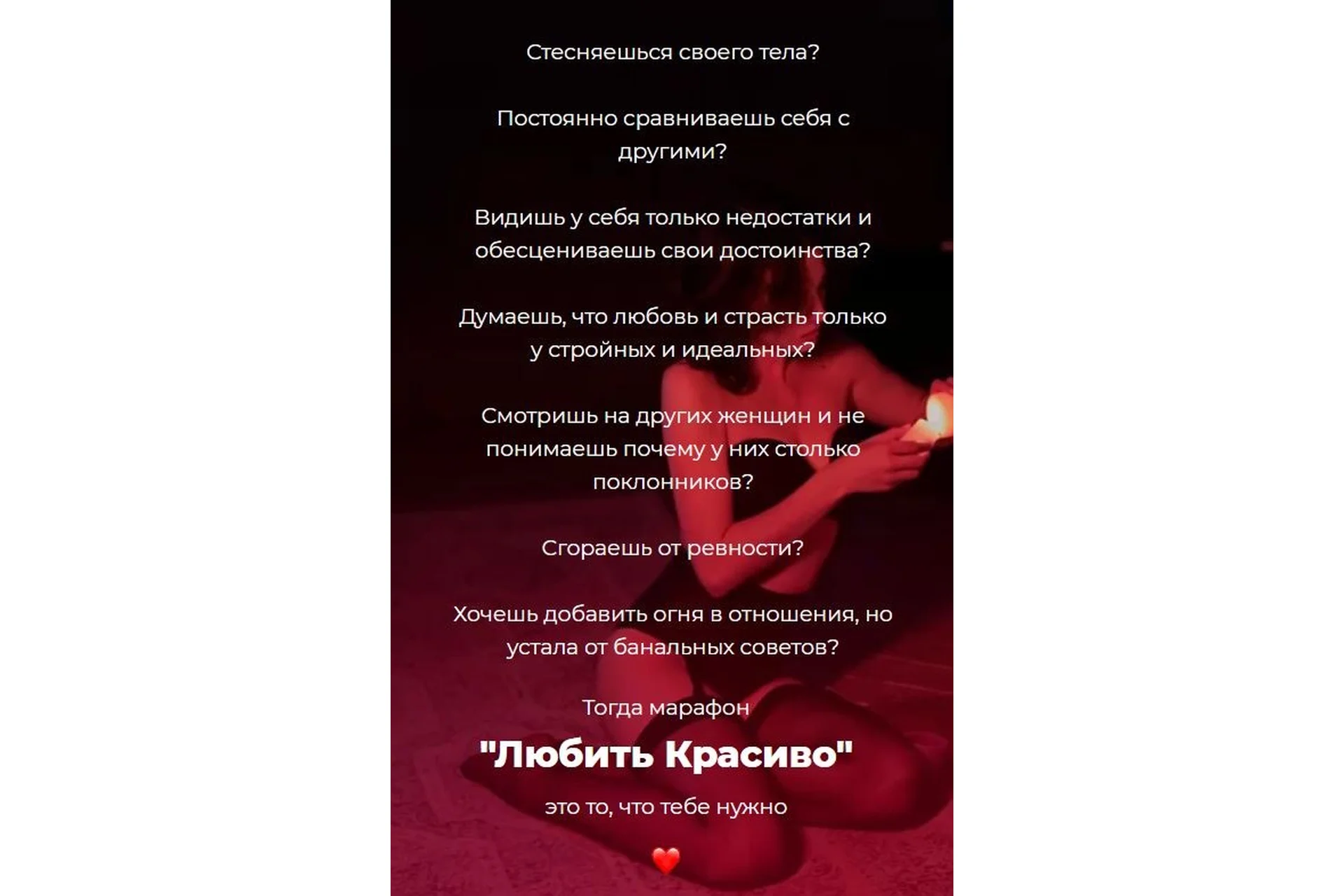 [Sense Me] Любить красиво (Кристина Гофман), фото 1 из 1.