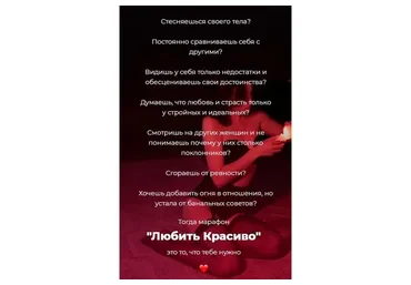 [Sense Me] Любить красиво (Кристина Гофман)