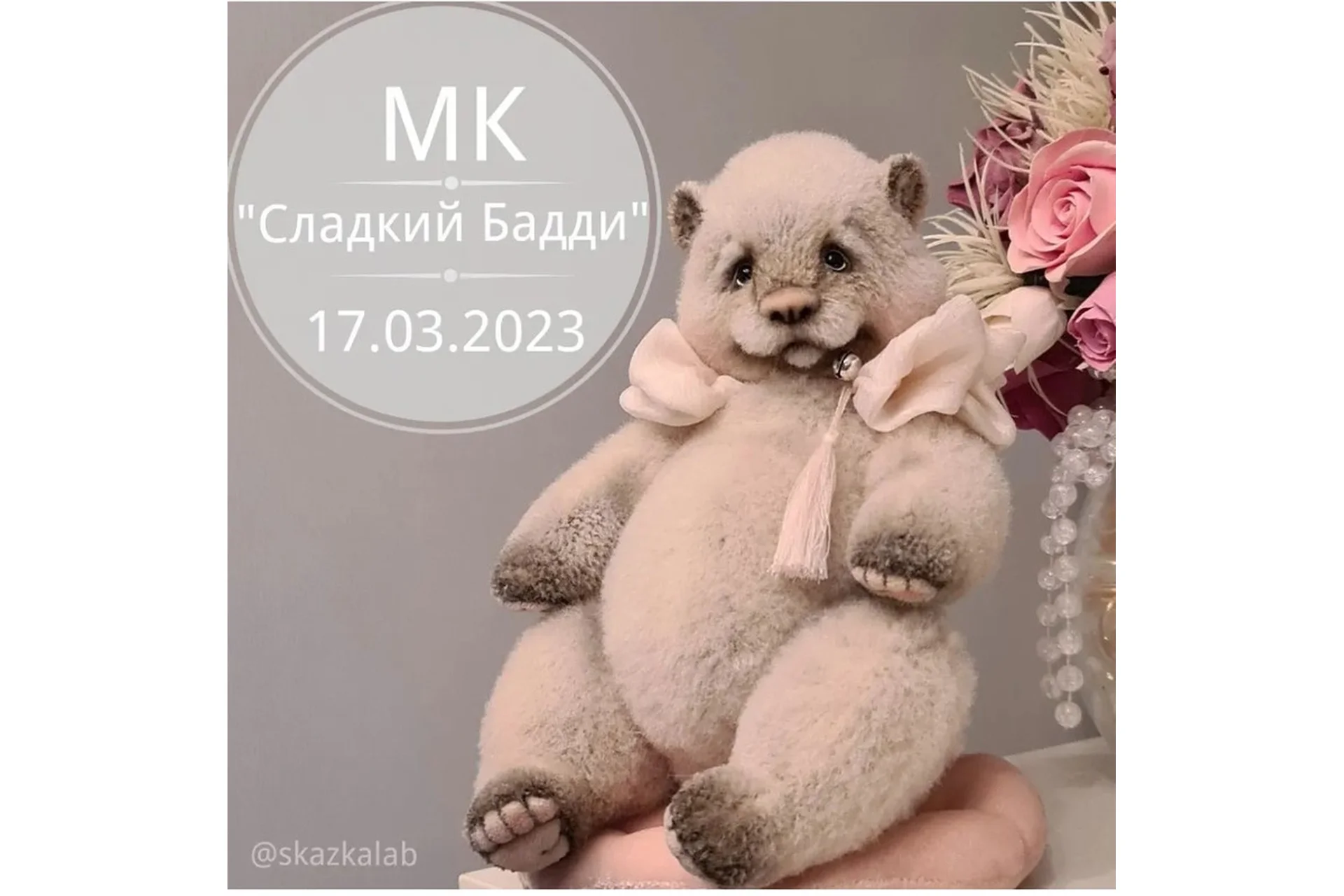 Сладкий Бадди (Виктория Макарова), фото 1 из 1.