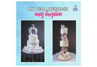 Свадебный курс. Тариф самостоятельный (Юлианна Сухотерина)