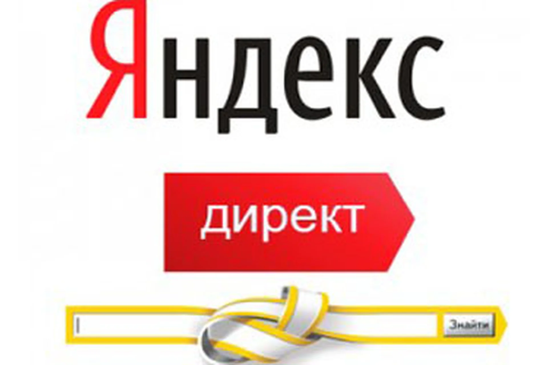 Слив бюджета у ваших конкурентов в яндекс директ, фото 1 из 1.