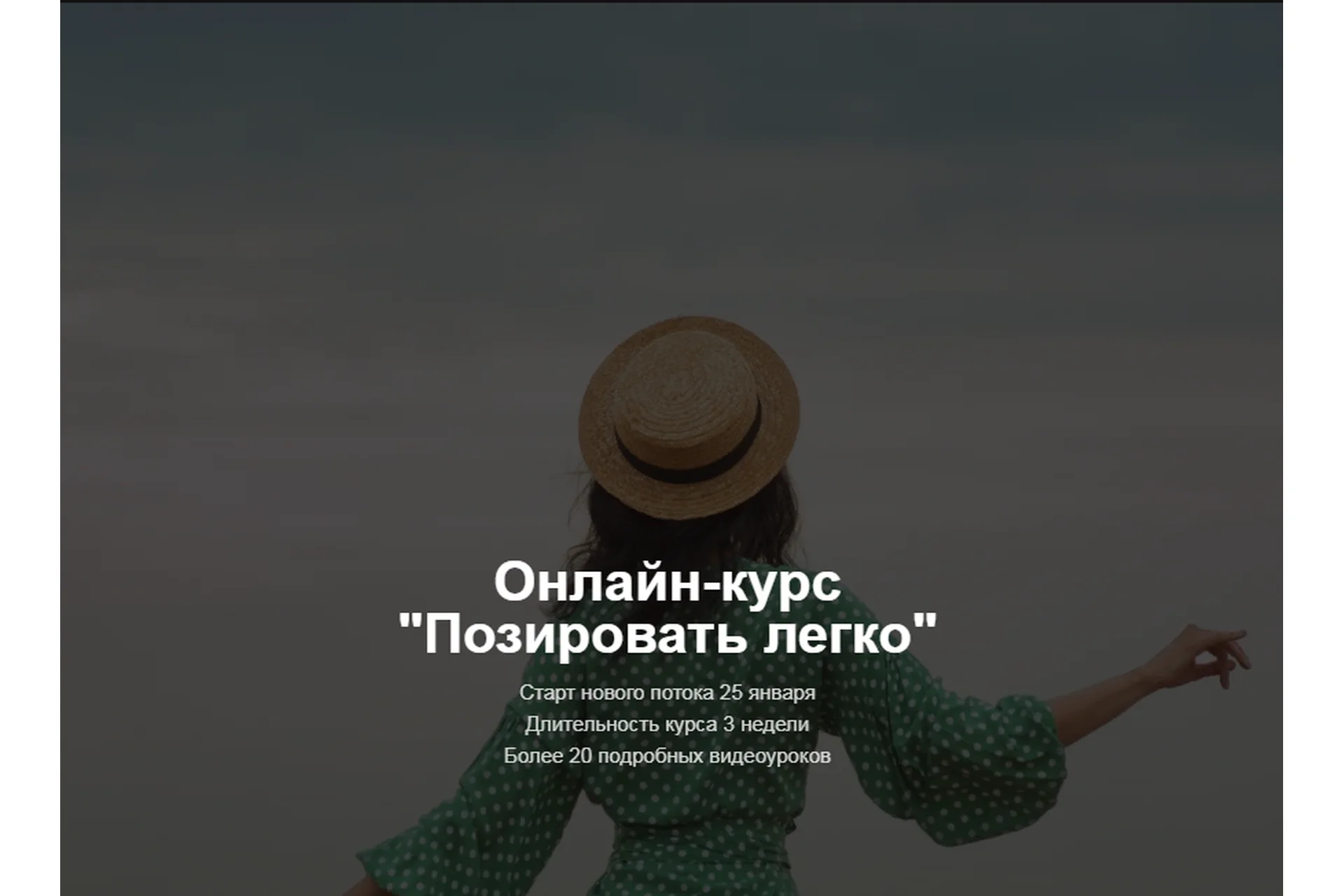 Позировать легко. Самостоятельное изучение (katrin_pozirovanie), фото 1 из 1.