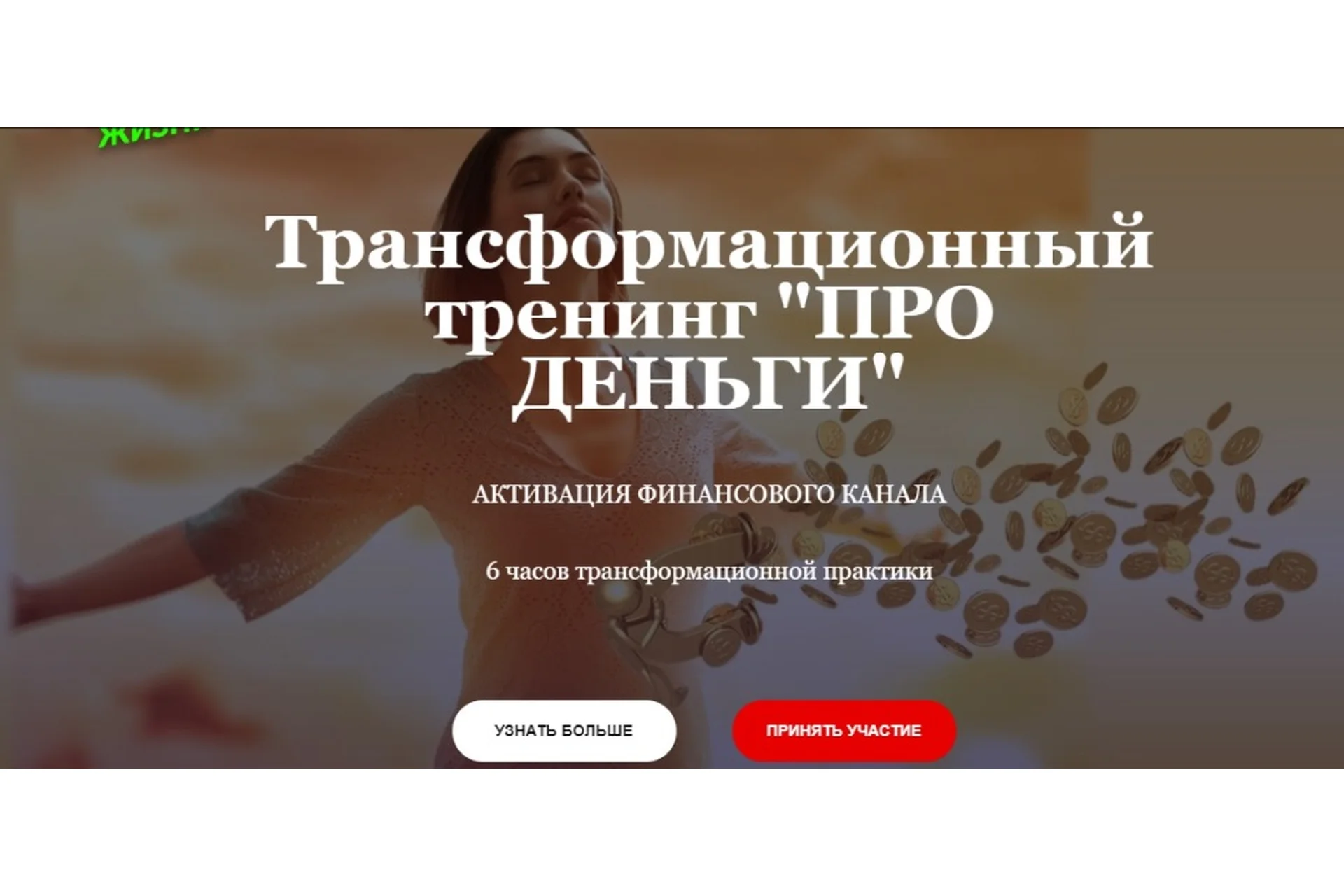 Про деньги (Ветана Мануш), фото 1 из 1.