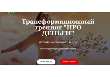 Про деньги (Ветана Мануш)