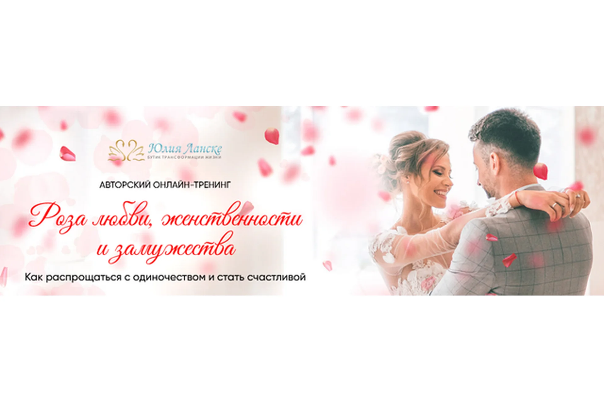 Роза любви и замужества, 2016 (Юлия Ланске), фото 1 из 1.