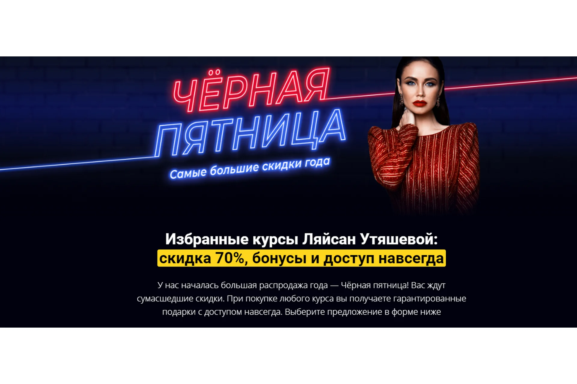 Тело + Суперженщина + Суперженщина в отношениях (Ляйсан Утяшева), фото 1 из 1.