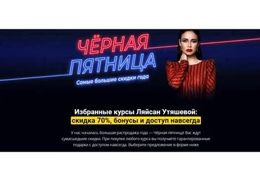 Тело + Суперженщина + Суперженщина в отношениях (Ляйсан Утяшева)