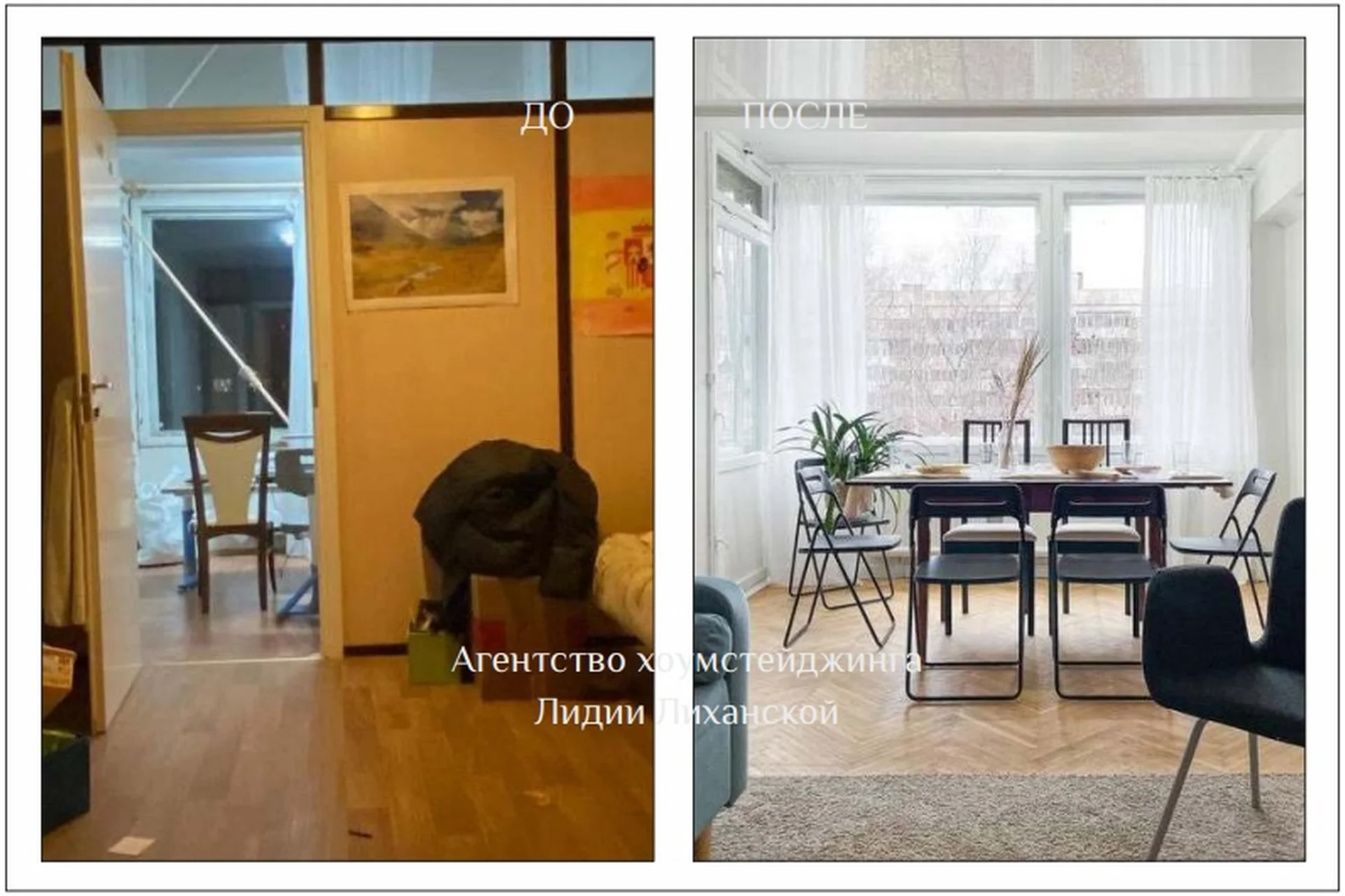 111 уроков Хоумстейджинга (Лидия Лиханская), фото 1 из 1.