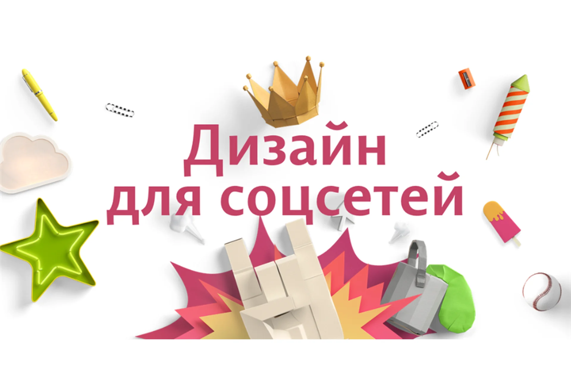 Дизайн для соцсетей. Canva (Ольга Вовчук), фото 1 из 1.