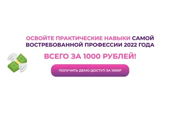 Менеджер маркетплейсов. Демо-доступ (Лиза Никонорова, Олеся Борисова)