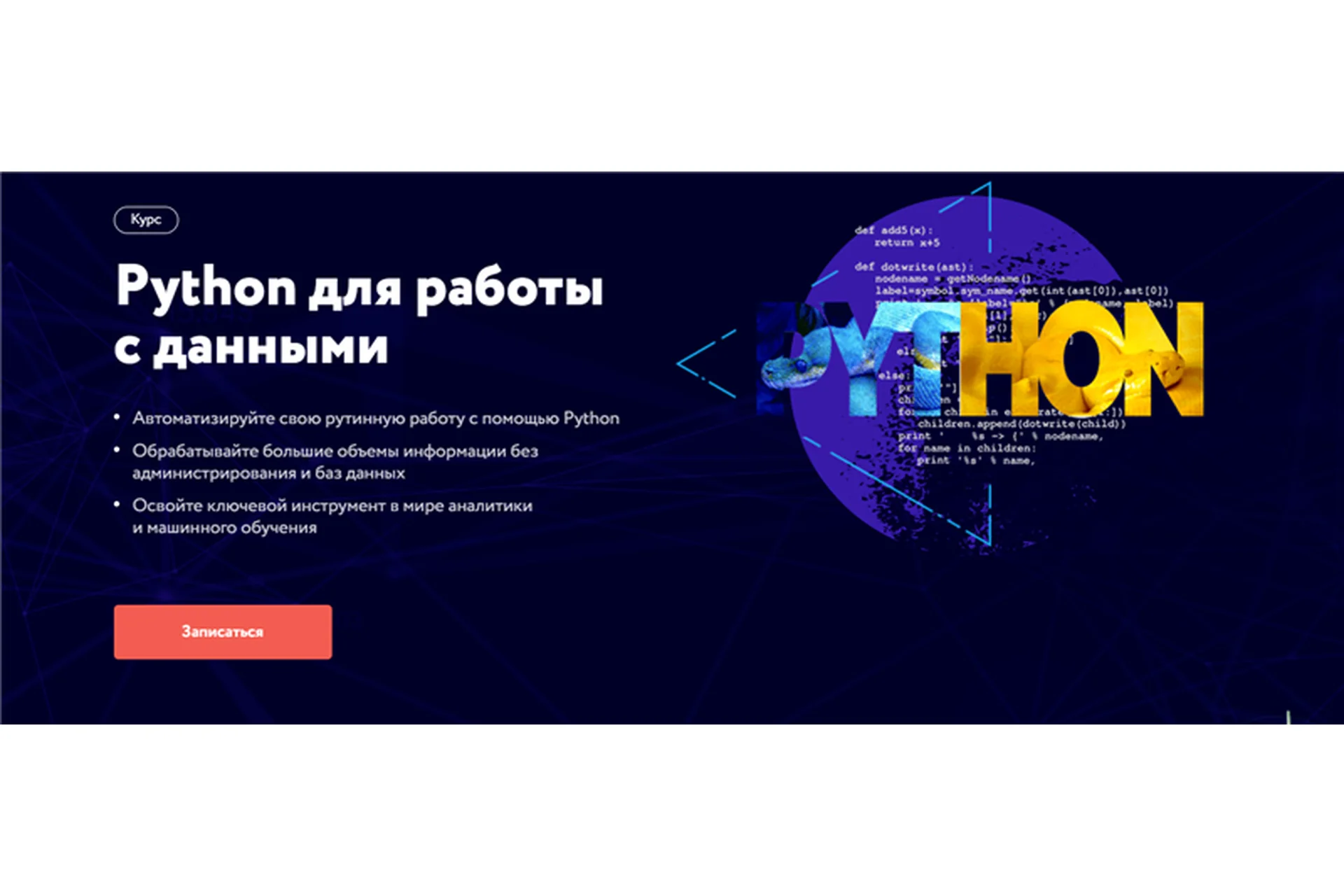 [Нетология] Python для работы с данными, 2020 (Олег Булыгин, Константин Башевой), фото 1 из 1.