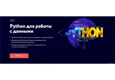 [Нетология] Python для работы с данными, 2020 (Олег Булыгин, Константин Башевой)