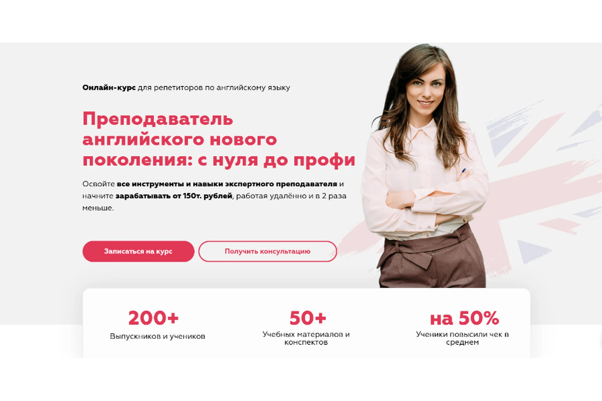 Преподаватель английского нового поколения: с нуля до профи.  Тариф "Стандарт" (Марина Мищерикова), фото 1 из 1.