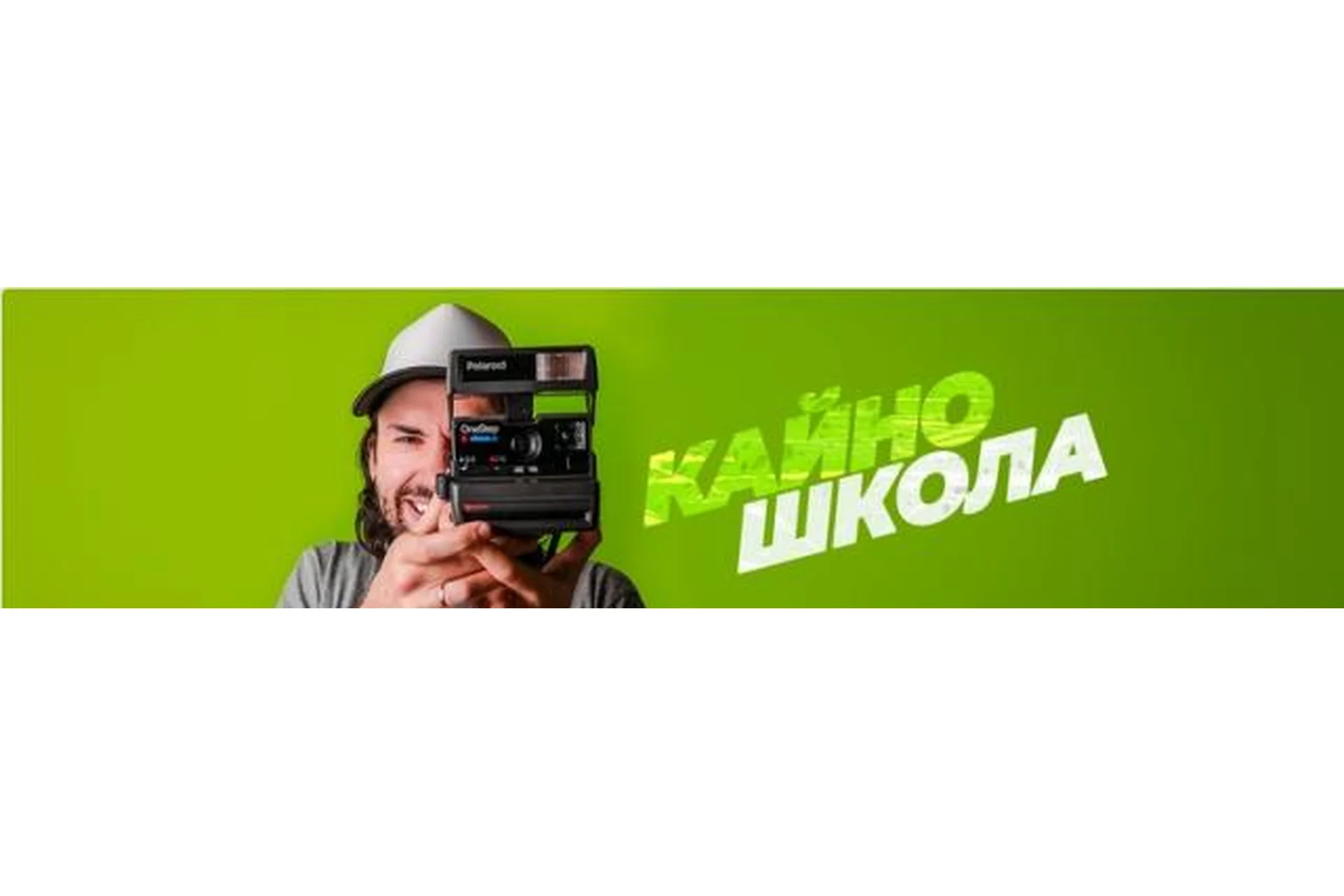 [Школа Кайно] Монтаж 2.0  (Егор Панковский), фото 1 из 1.