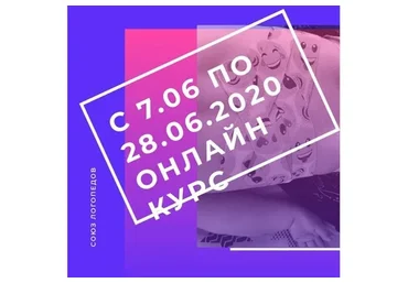 Тейпирование в структуре логопедической работы. Комплексный холистический подход (Галина Маюрова)