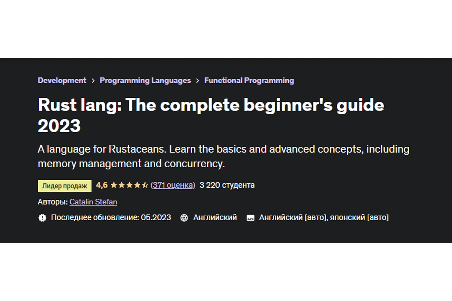 [Udemy] Rust lang: The complete beginner's guide 2023 (Catalin Stefan), фото 1 из 1.