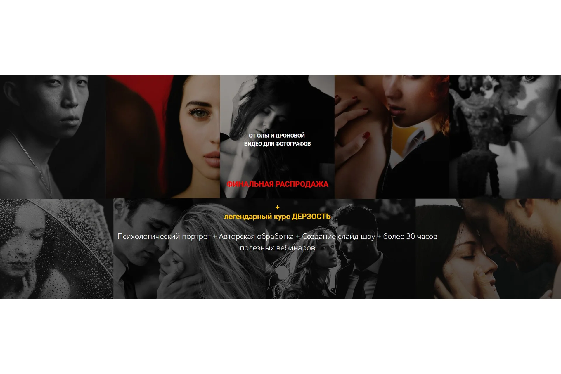 Дерзость. Психологический портрет + Обработка (Ольга Дронова), фото 1 из 1.