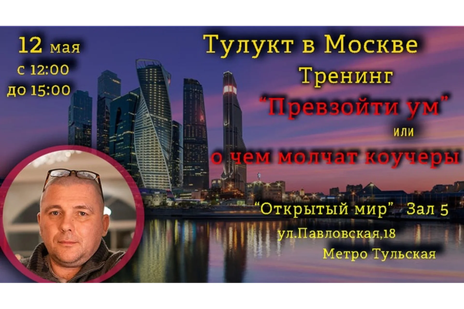 [Эманации пустоты] Превзойти ум, фото 1 из 1.