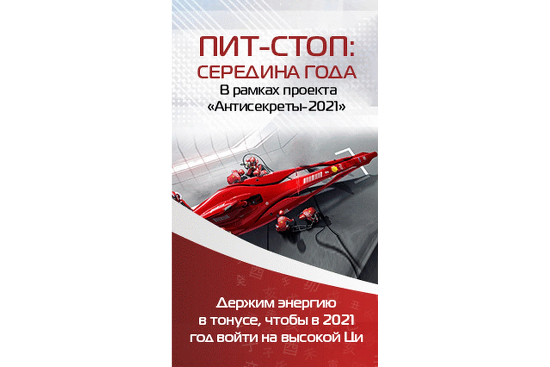 Формула Антисекреты 2021. Полный аудит удачи и фэншуй на 2021. Стандарт (Владимир Захаров), фото 1 из 1.