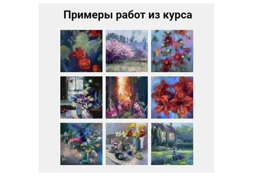 [kalachevaschool] Цветы пастелью 2. Тариф Стандарт (Ирина Климова)