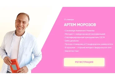 [Mishkie] Teaching kids lexically (Артём Морозов)