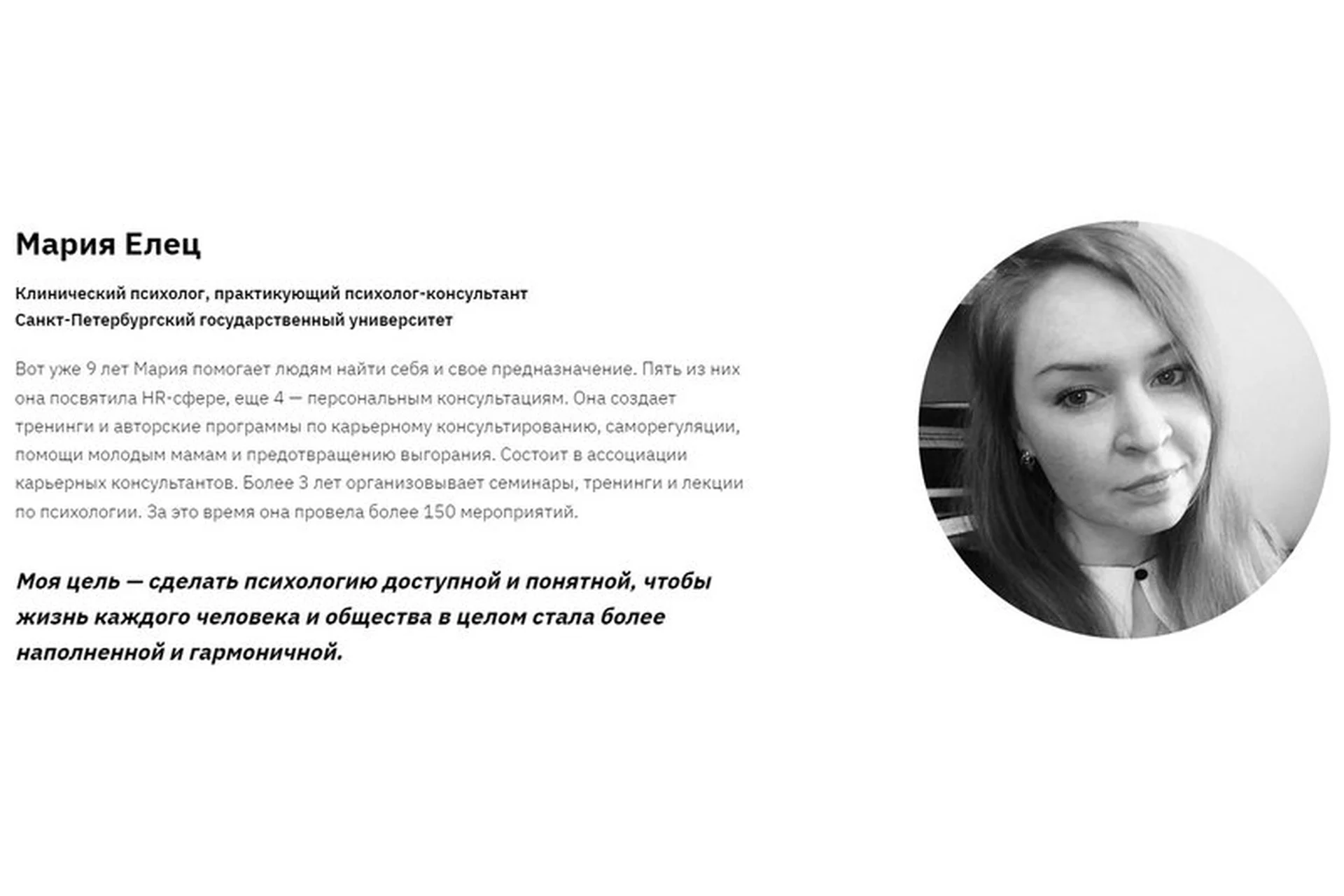 [Правое полушарие интроверта] Как решать психологические проблемы (Мария Елец), фото 1 из 1.