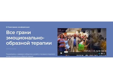 Все грани эмоционально-образной терапии (Николай Линде, Тамара Смирнова)