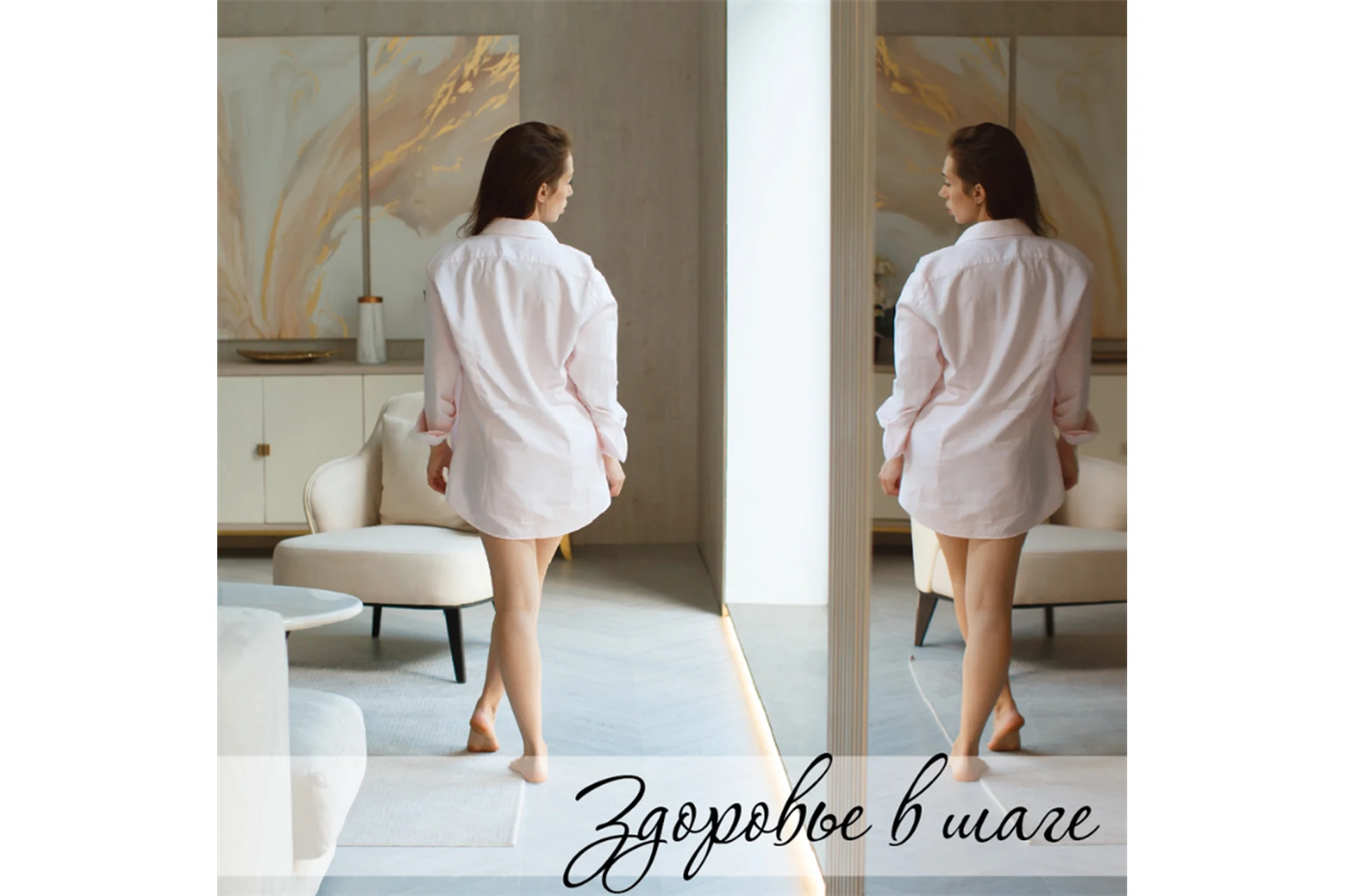 Здоровье в шаге (Катерина Грошева), фото 1 из 1.