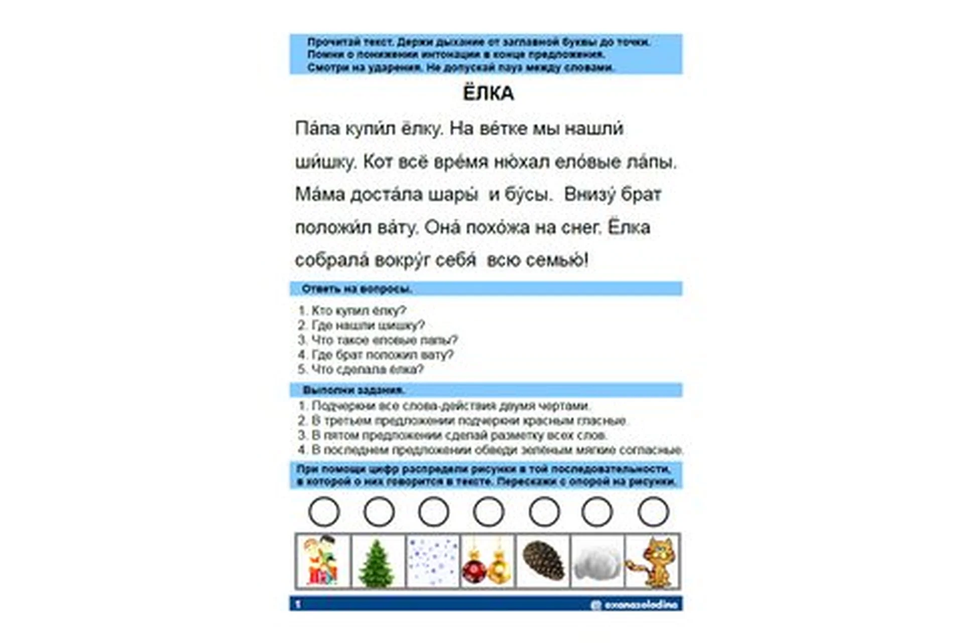 Пособие "Первые тексты для чтения" (Оксана Солодина), фото 1 из 1.