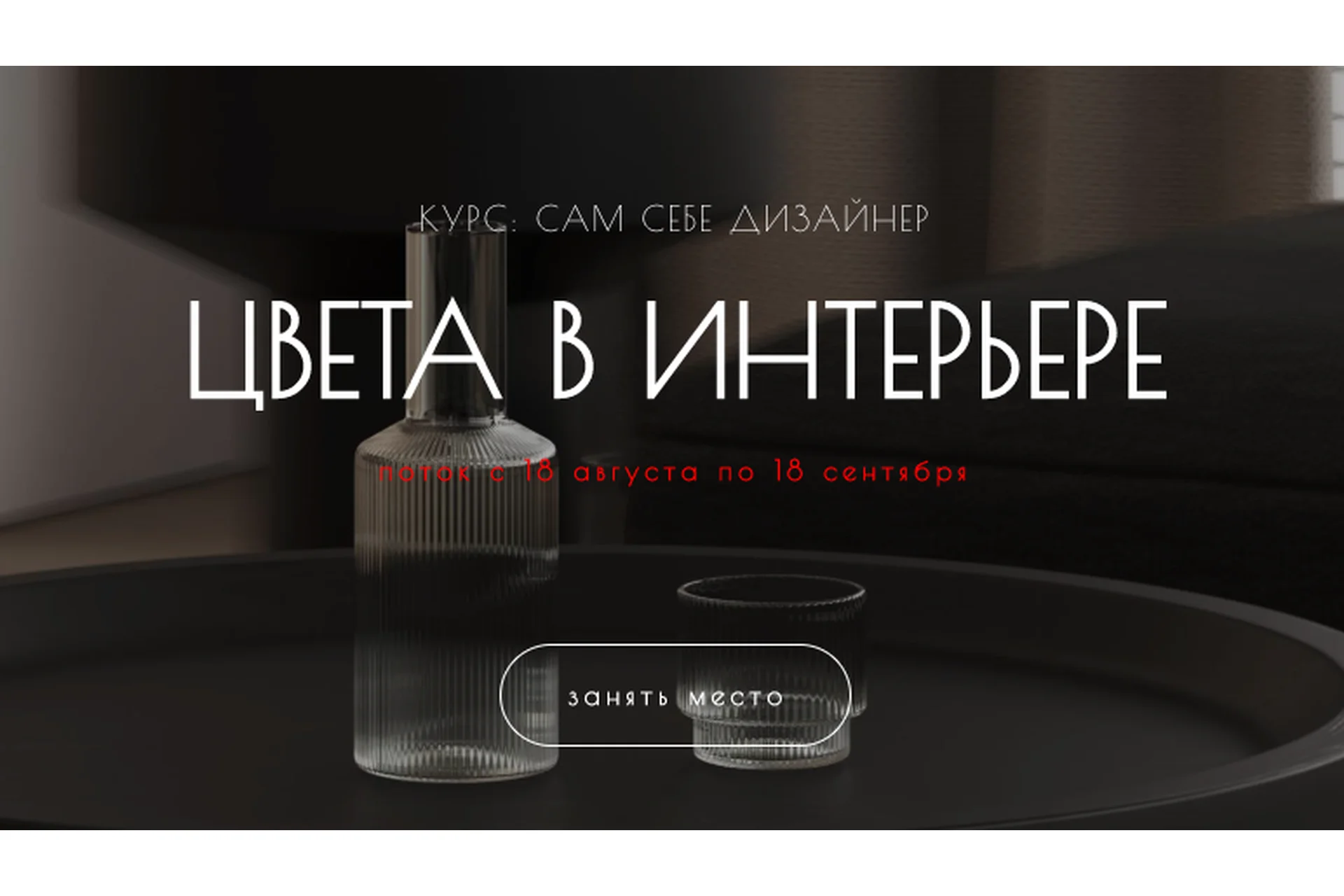 Сам себе дизайнер. Цвета в интерьере (Мария Шеврина), фото 1 из 1.