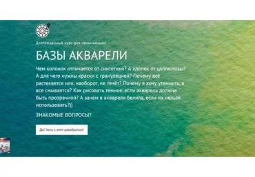 [Watermedia] Базы акварели (Татьяна Ширбидова)