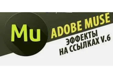 [Adobemuseforum] 6 крутейших виджетов для Adobe Muse