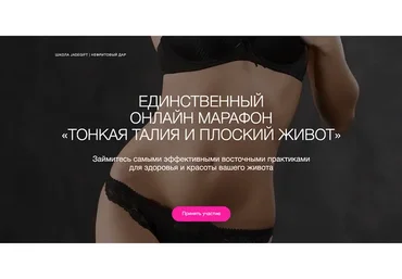 [jade.gift] Тонкая талия и плоский живот. Пакет Золото (Рахат Кенжебек)