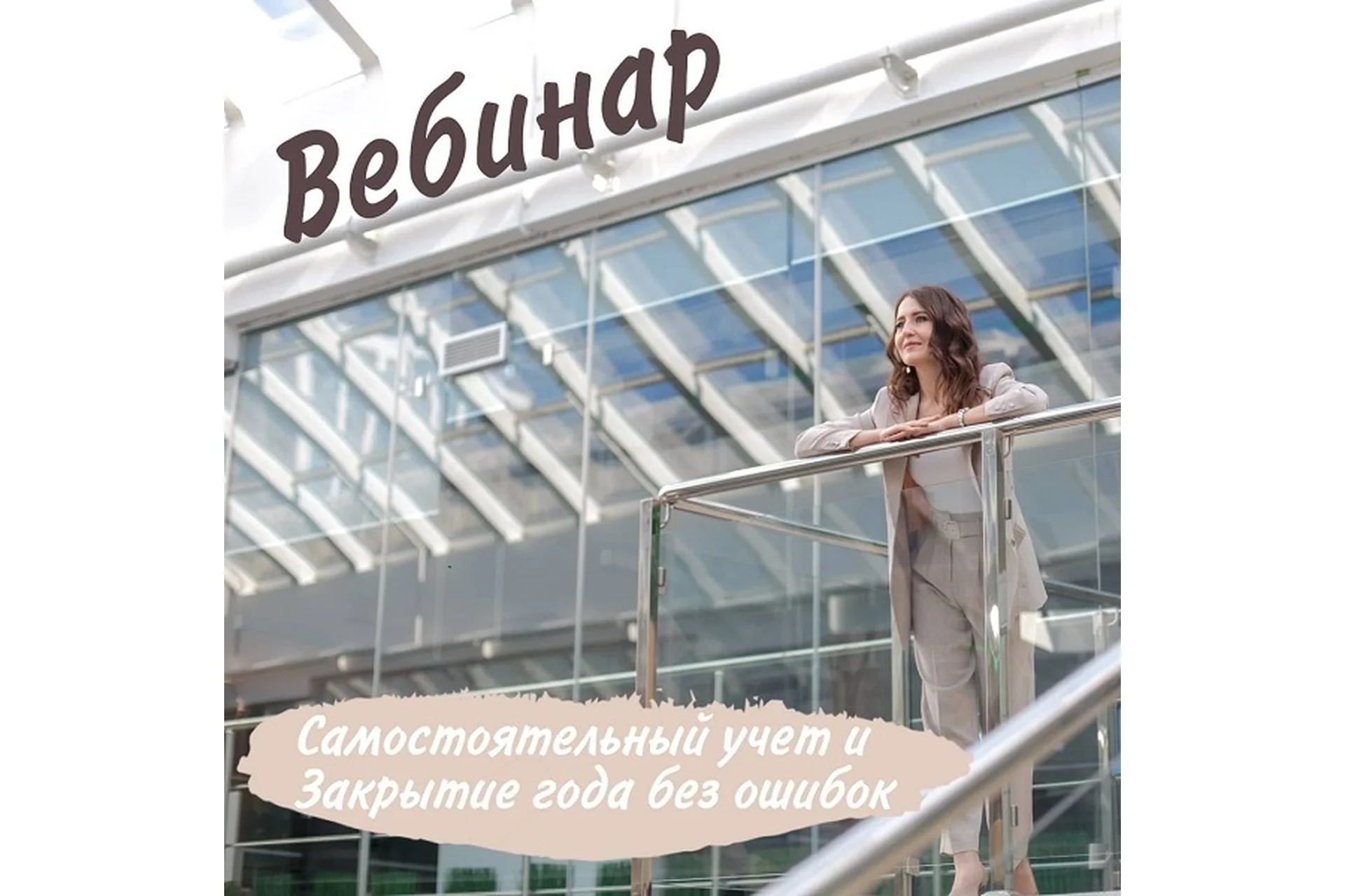 Налоговый учет ИП и закрытие года (Галия Талипова), фото 1 из 1.