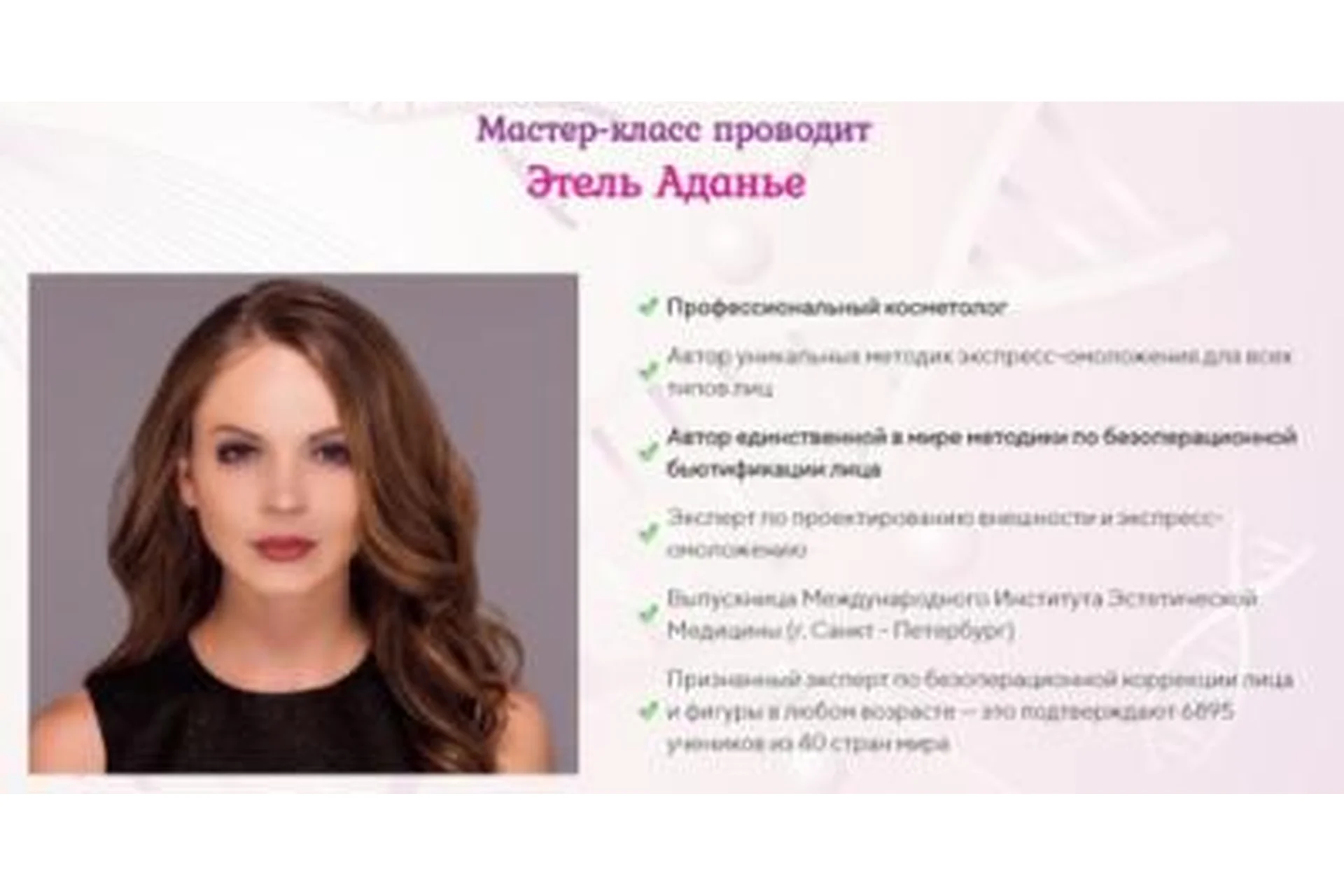 Рифейс 2.0 вживую, дополнение до пакета VIP,  2017 (Этель Аданье), фото 1 из 1.