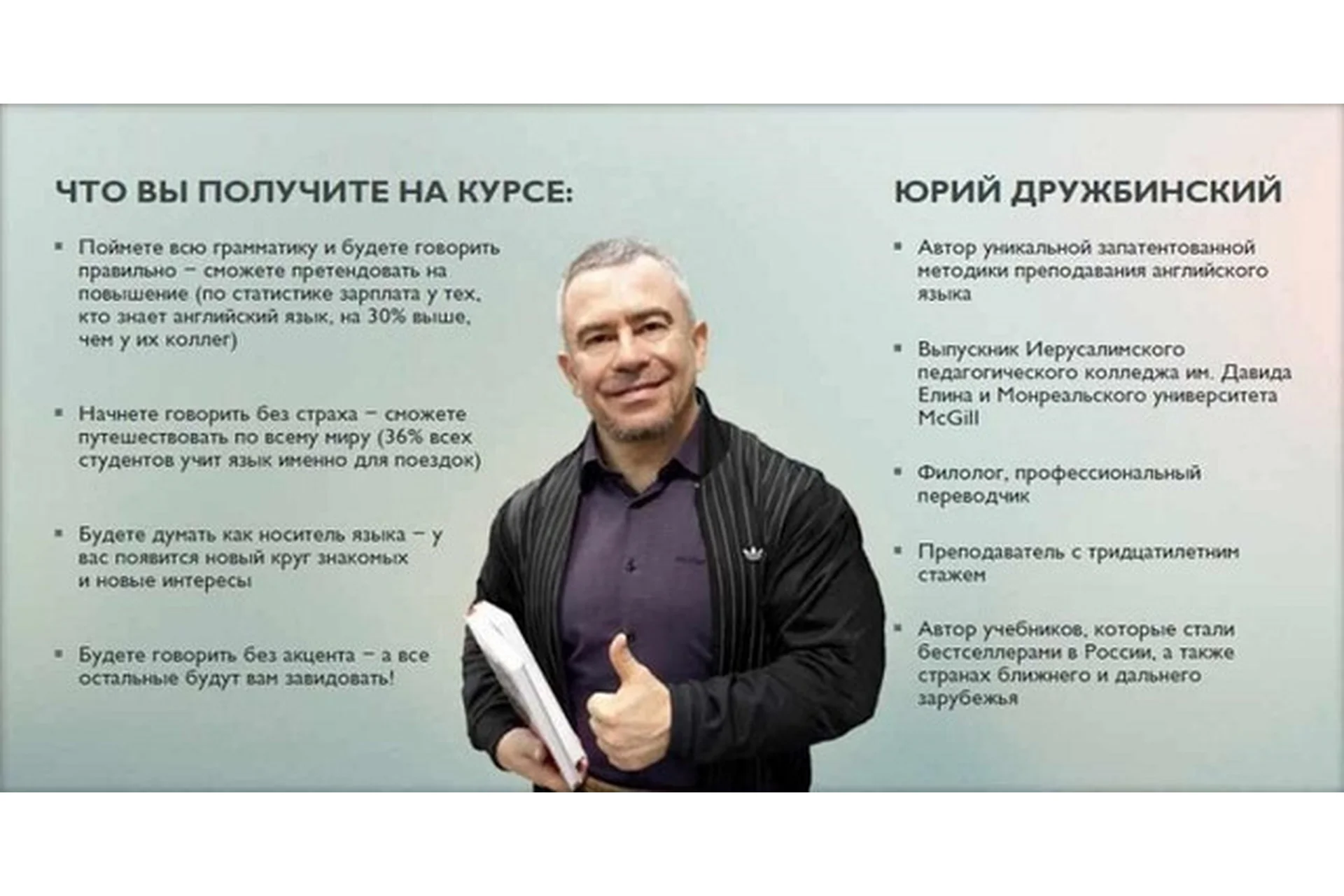 [Snap English School] Реальный English в современных алгоритмах (Юрий Дружбинский), фото 1 из 1.