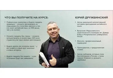 [Snap English School] Реальный English в современных алгоритмах (Юрий Дружбинский)