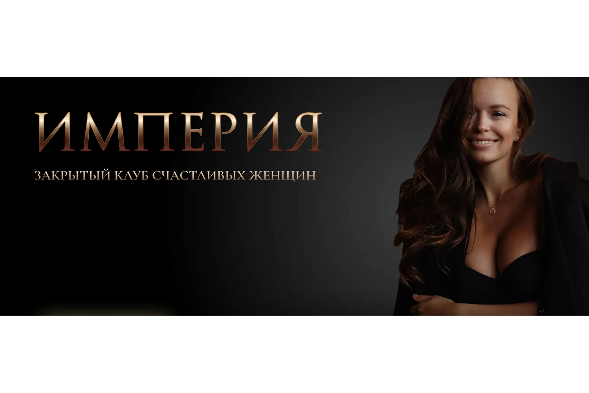 Империя счастливых женщин, декабрь 2022. Очищение (Татьяна Румянцева), фото 1 из 1.