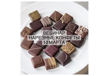 Нарезные конфеты (Любовь Ки)