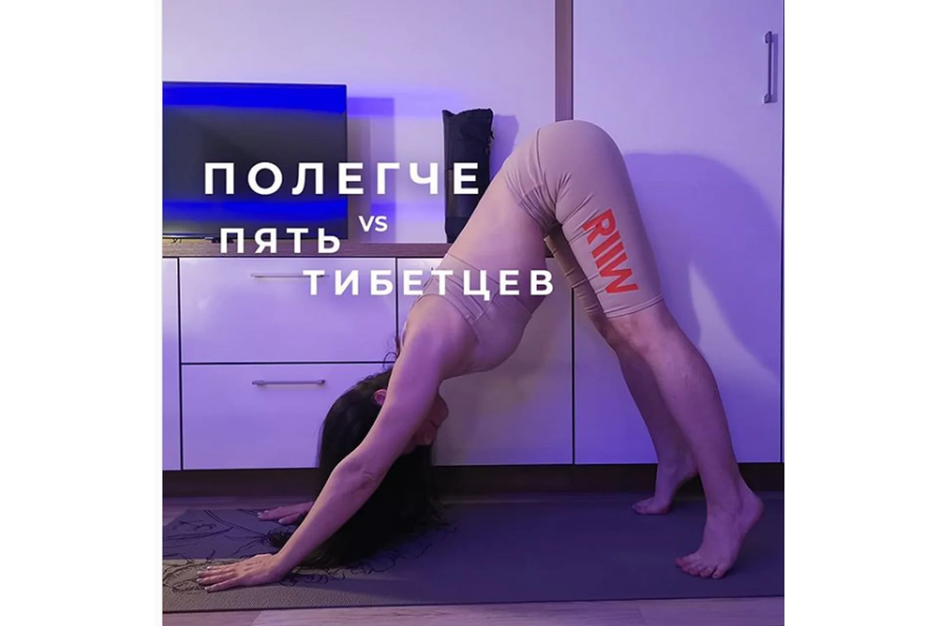 Полегче (Ксения Рысь), фото 1 из 1.