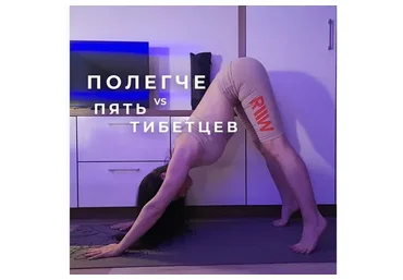 Полегче (Ксения Рысь)