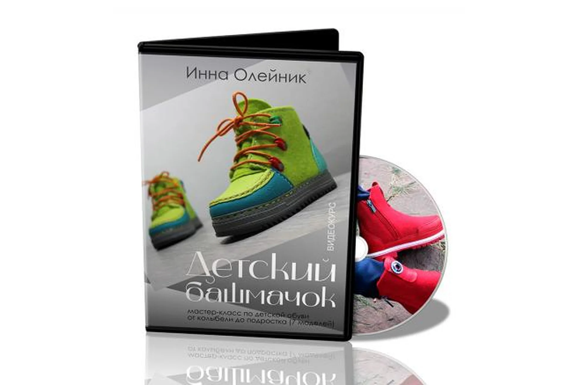 Детский башмачок + Ботинки с фактурным элементом и кожаной отделкой (Инна Олейник), фото 1 из 1.