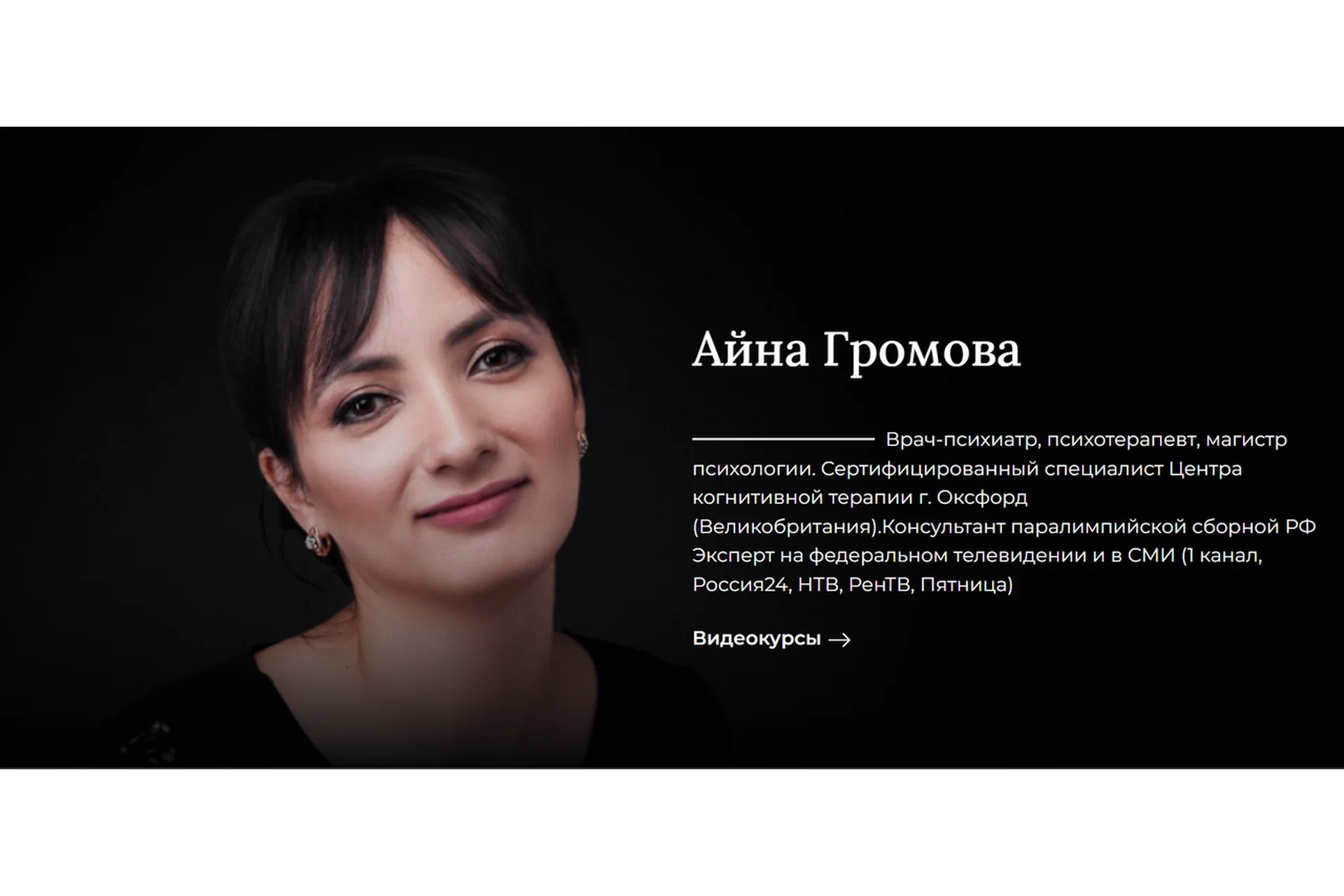 Коррекция негативных установок мышления. Инструменты, меняющие судьбу. Часть 3 (Айна Громова), фото 1 из 1.