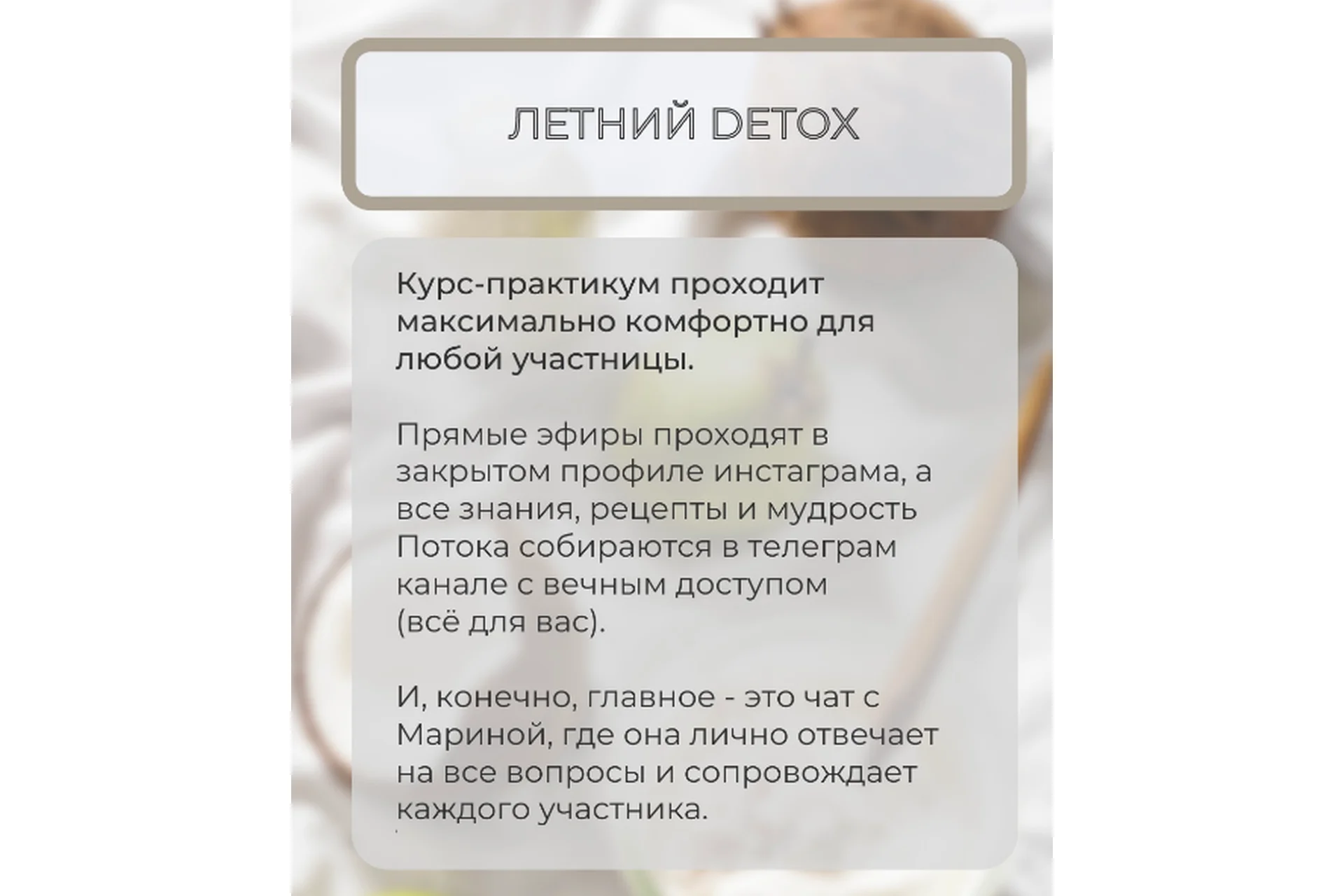 Летний Detox (marina_rawway), фото 1 из 1.