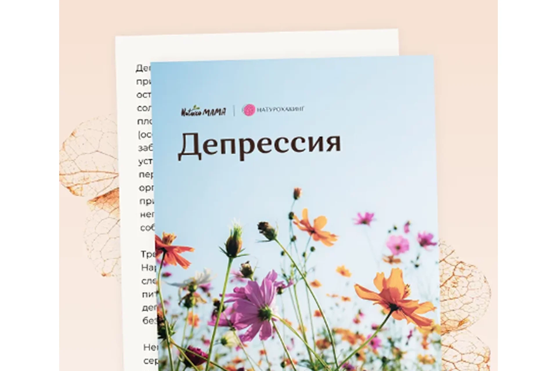 Рекомендации при депрессии (Вероника Хуснутдинова), фото 1 из 1.