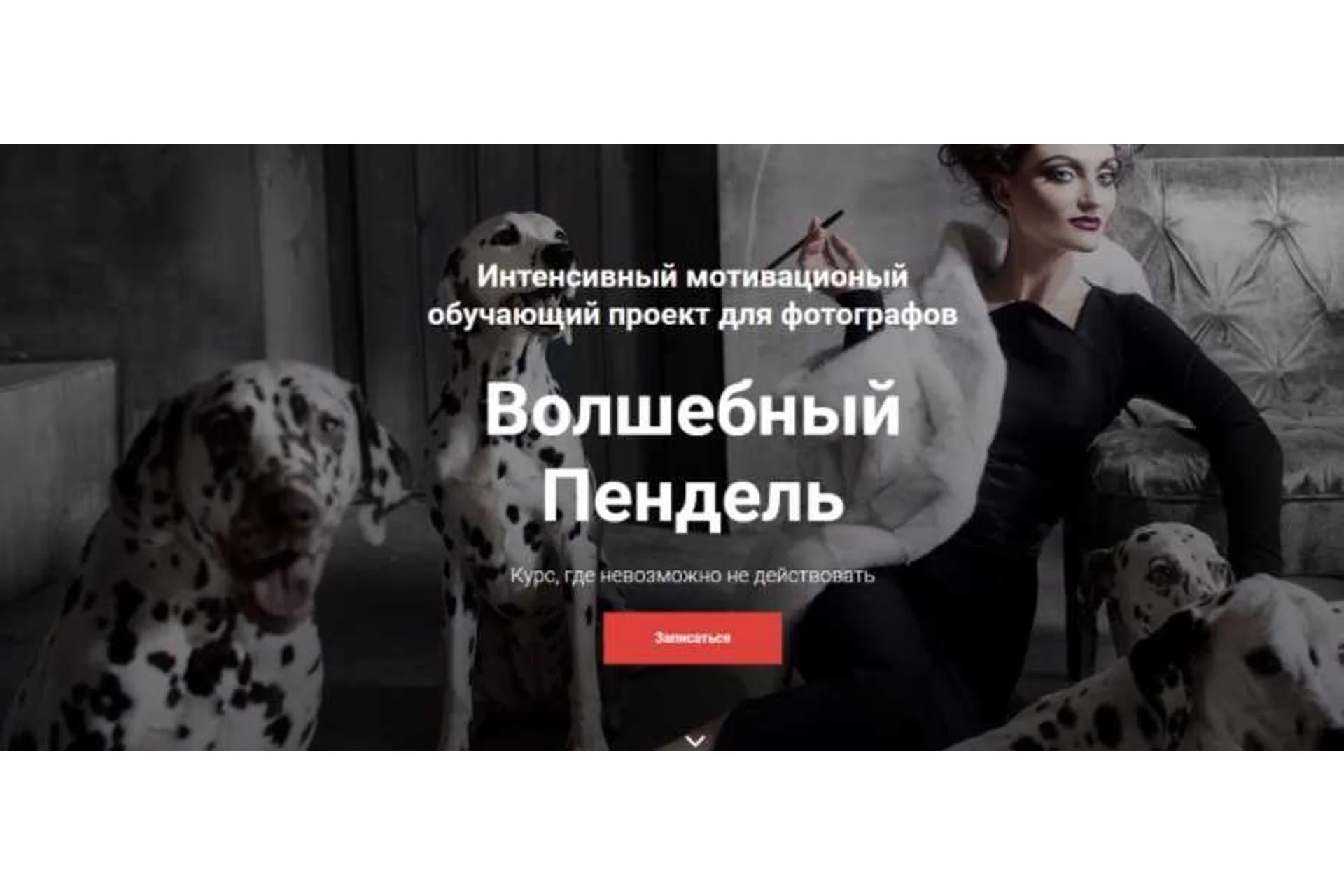 Волшебный Пендель (Маргарита Карева), фото 1 из 1.