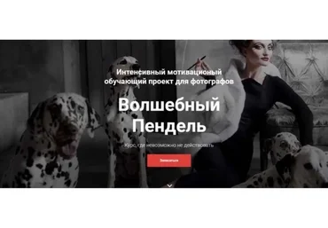 Волшебный Пендель (Маргарита Карева)